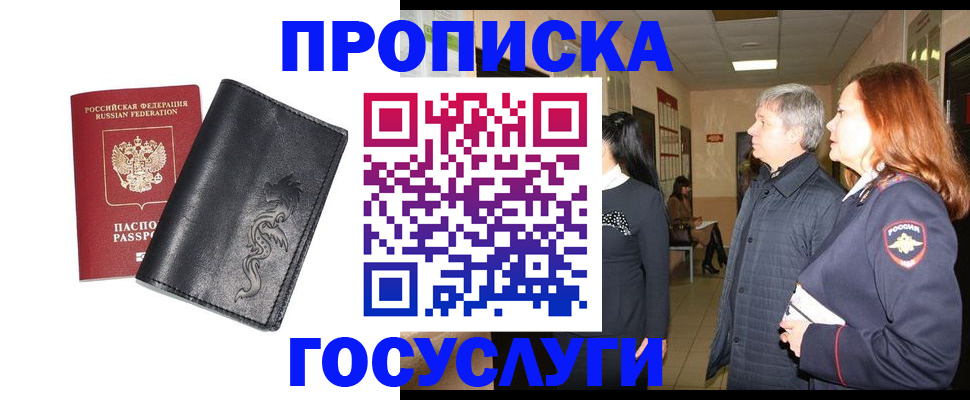 временная регистрация собственник в Коле
